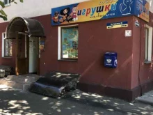 магазин игрушек Котик в Владимире
