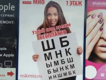 рекламная компания Novosibirsk marketing service в Новосибирске