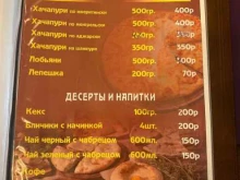 ресторанный комплекс Сакартвело в Твери