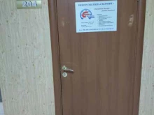 центр оценки Скоринг в Томске