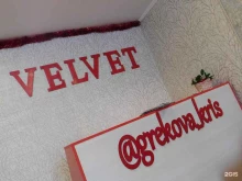 Услуги массажиста Velvet в Магнитогорске