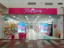 магазин парфюмерии и косметики Подружка в Твери