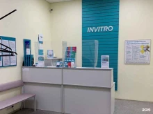 медицинская компания INVITRO в Казани