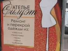 Силуэт, Майская, 7 