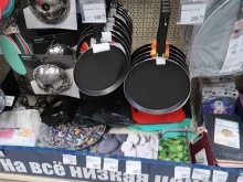магазин Fix price в Ивантеевке