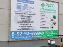 Бухгалтерские услуги Компания по оформлению налоговых деклараций в Сургуте