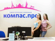 туристическая компания Pegas touristik в Магнитогорске