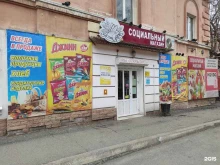 Алкогольные напитки Социальный магазин в Находке