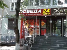 комиссионный магазин Победа в Краснодаре