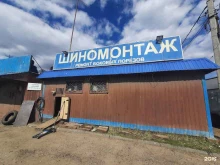 Шиномонтаж Шиномонтажная мастерская в Казани