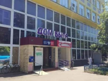 аптека №319 Мособлмедсервис в Чехове