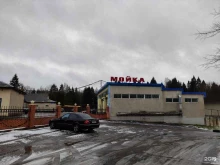 автомойка Карс в Истре