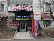 центр фотопечати Printcity в Ставрополе