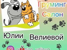 veliev’s pride, Белореченская, 45 