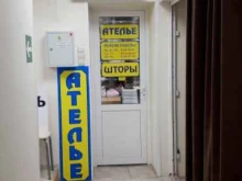Ателье меховые / кожаные Швейное ателье в Одинцово