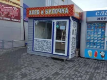 Хлебобулочные изделия Хлеб и булочка в Барнауле