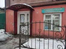 Услуги по уходу за ресницами / бровями Салон красоты в Киржаче