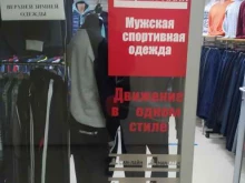 магазин Man-лайн в Южно-Сахалинске
