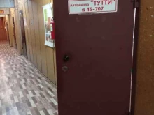 автошкола Тутти в Всеволожске