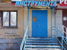 магазин Мир инструмента в Рубцовске