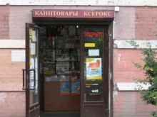 Копировальные услуги Магазин канцелярских товаров, товаров для творчества и учебных пособий в Санкт-Петербурге