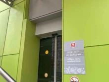 супермаркет Пятёрочка в Одинцово