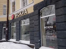 кафе Искра в Пскове