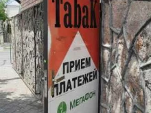 Алкогольные напитки Магазин табачной продукции в Нальчике