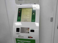 терминал Мегафон в Москве