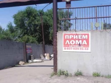 пункт приема металла Металл сити в Энгельсе