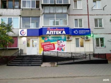 аптечная справочная служба ТвояАптека.рф в Благовещенске