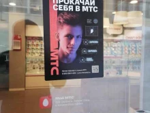 МТС, проспект Победы, 2 