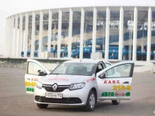 автошкола Авто-фристайл НН в Нижнем Новгороде