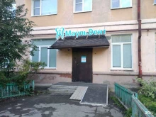 стоматологический центр Мауль dент в Северодвинске