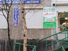 магазин белорусской и российской обуви Берёзка в Мурманске