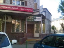 РЕСО-Гарантия, проспект Ленина, 19 к1 