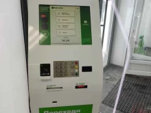терминал Мегафон в Уфе