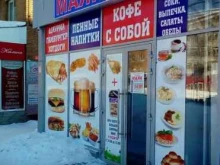 закусочная Алкотека в Сыктывкаре