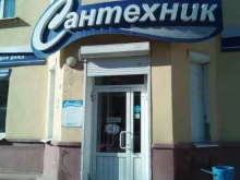 магазин Сантехник в Нижнем Тагиле