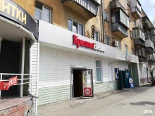 Красное&Белое, Цвиллинга, 79 