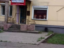 магазин бижутерии Бижу-Ленд в Новокузнецке