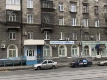 Стоматологические поликлиники Стоматологическая поликлиника №5 в Новосибирске