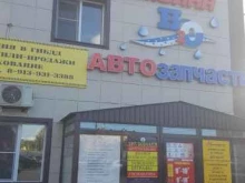 автокомплекс H2O в Искитиме