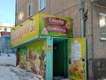 овощной магазин Сеньор Помидор в Братске