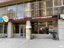 киберспортивный клуб Cyberx в Екатеринбурге