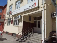 многофункциональный центр Мои документы в Черкесске