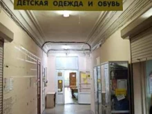 магазин детской одежды Ростишка в Вологде