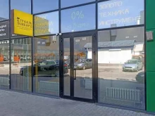 комиссионный магазин Грааль в Набережных Челнах
