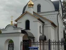 Храмы / Соборы / Церкви Храм священномученика Николая, пресвитера Подольского в Подольске