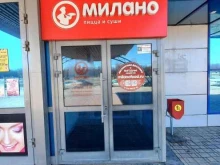 Служба доставки Милано в Тольятти